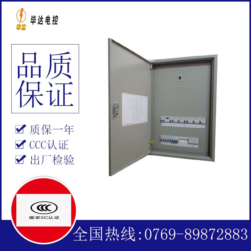 海原照明控制箱